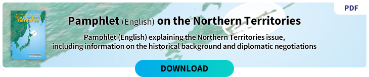 Pamphlet (English) explaining the Northern Territories issue, including information on the historical background and diplomatic negotiations