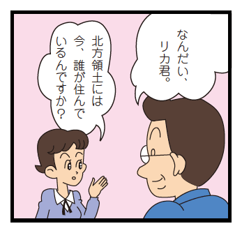 北方領土には誰が住んでいたの？「歴史」