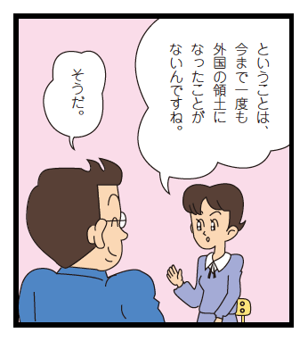 国際的な決まりはどうなっているの？「条約」