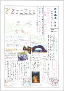Fukushima: Soma Municipal Koyo Junior High School (Work 2)