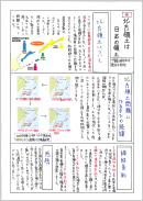 千葉県　安市立美浜中学校