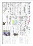 Tokyo: Suginami Municipal Sen-nan Junior High School (Work 1)