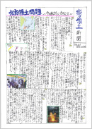 Tokyo: Suginami Municipal Sen-nan Junior High School (Work 2)