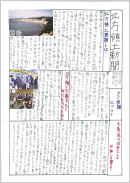 Ishikawa: Kanazawa Municipal Asanogawa Junior High School (Work 3)