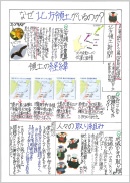 兵庫県　姫路市立安富中学校（3）