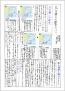 島根県　雲南市立木次中学校（2）