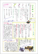 shimane: Unnan Municipal Kisuki Junior High School (Work 3)
