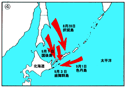 北方四島を占領