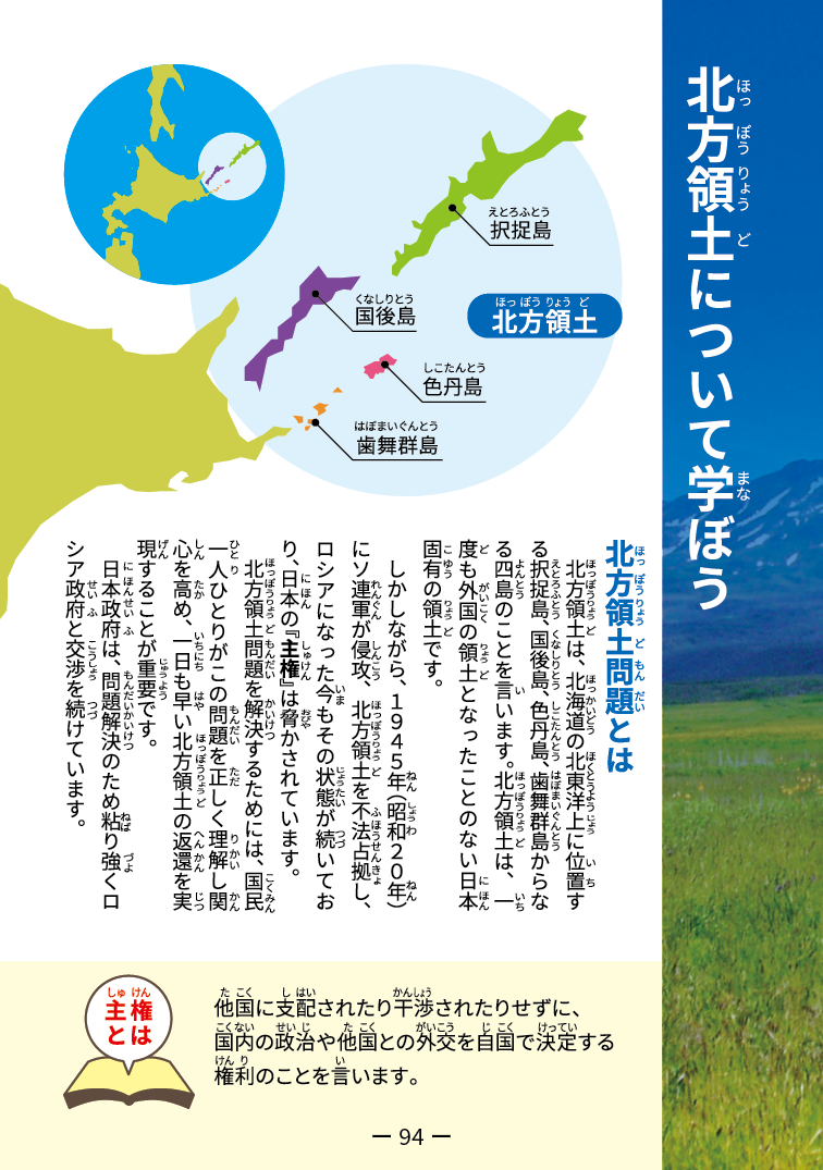 日露国境交渉史: 領土問題にいかに取り組むか (中公新書 1147